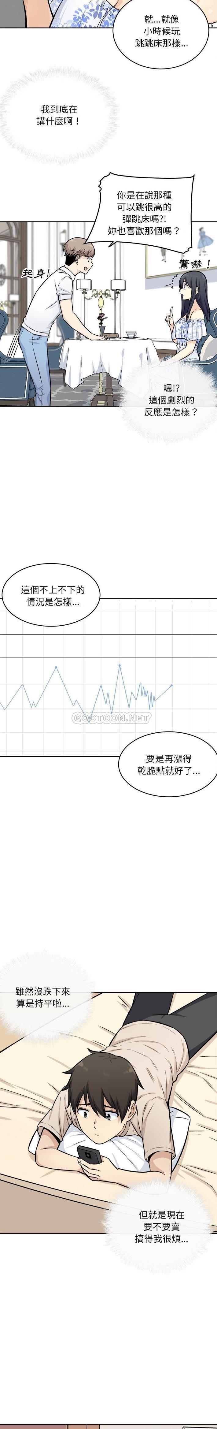 [韩国漫画] 最惨房东并不惨 爱情,熟女人妻,巨乳大奶#[21P]-16