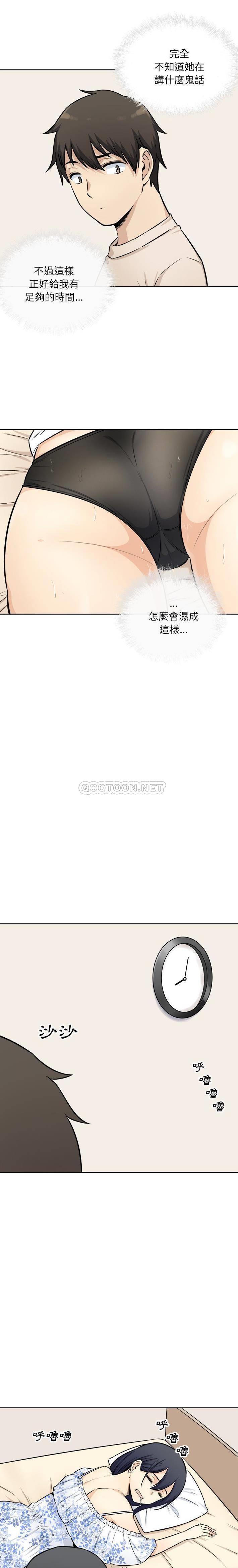 [韩国漫画] 最惨房东并不惨 爱情,熟女人妻,巨乳大奶#[21P]-18