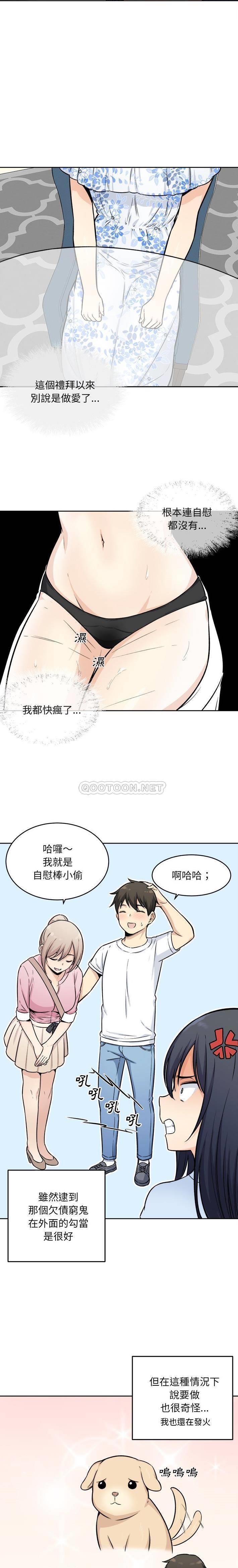 [韩国漫画] 最惨房东并不惨 爱情,熟女人妻,巨乳大奶#[21P]-2