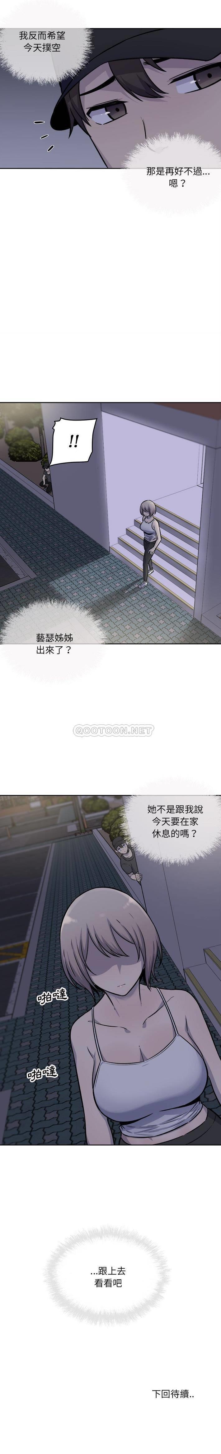 [韩国漫画] 最惨房东并不惨 爱情,熟女人妻,巨乳大奶#[21P]-21