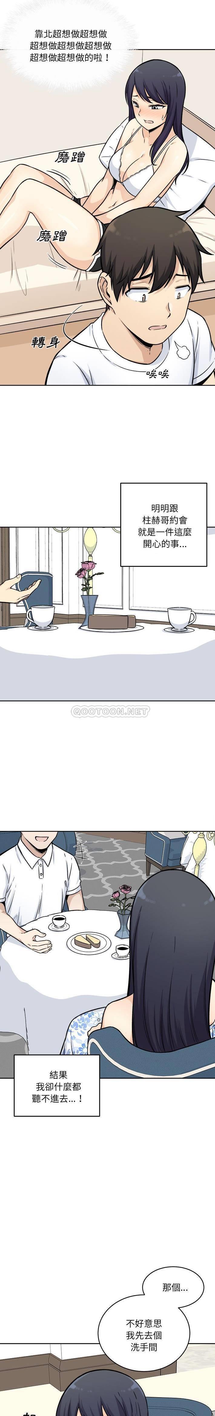 [韩国漫画] 最惨房东并不惨 爱情,熟女人妻,巨乳大奶#[21P]-4
