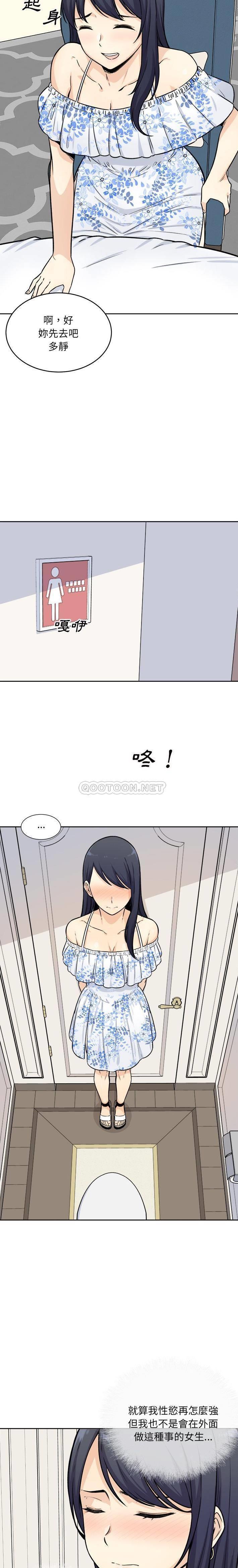 [韩国漫画] 最惨房东并不惨 爱情,熟女人妻,巨乳大奶#[21P]-5