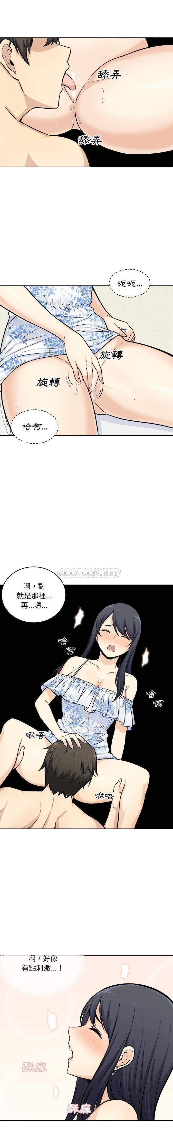 [韩国漫画] 最惨房东并不惨 爱情,熟女人妻,巨乳大奶#[21P]-8