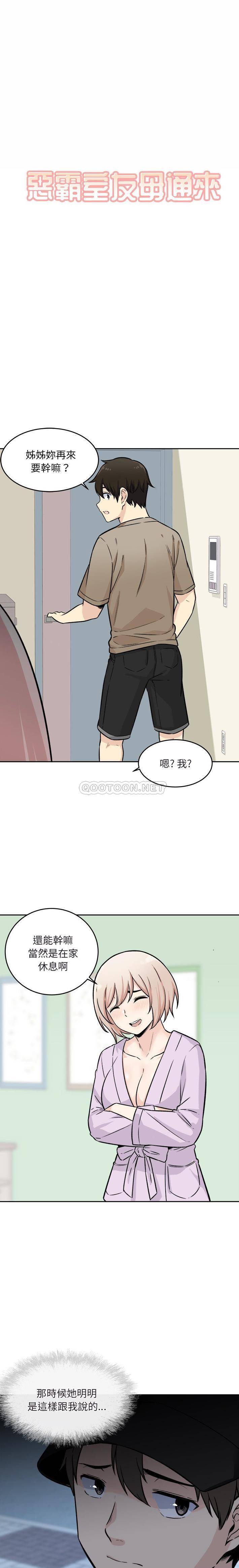 [韩国漫画] 最惨房东并不惨 爱情,熟女人妻,巨乳大奶#[21P]-1