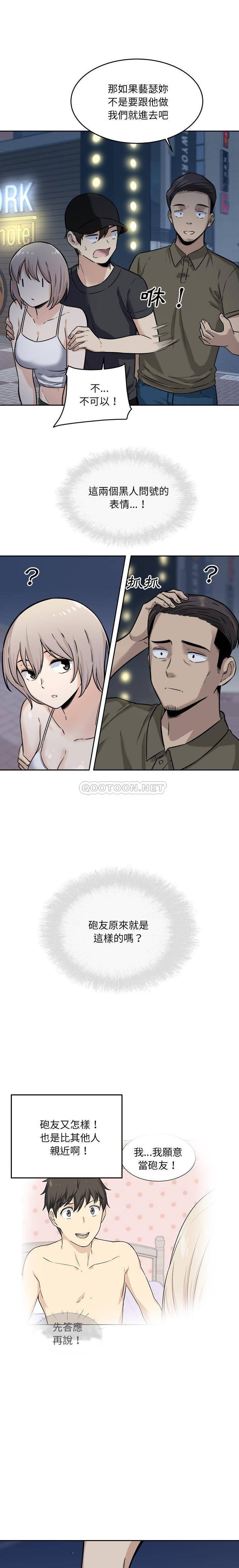 [韩国漫画] 最惨房东并不惨 爱情,熟女人妻,巨乳大奶#[21P]-10