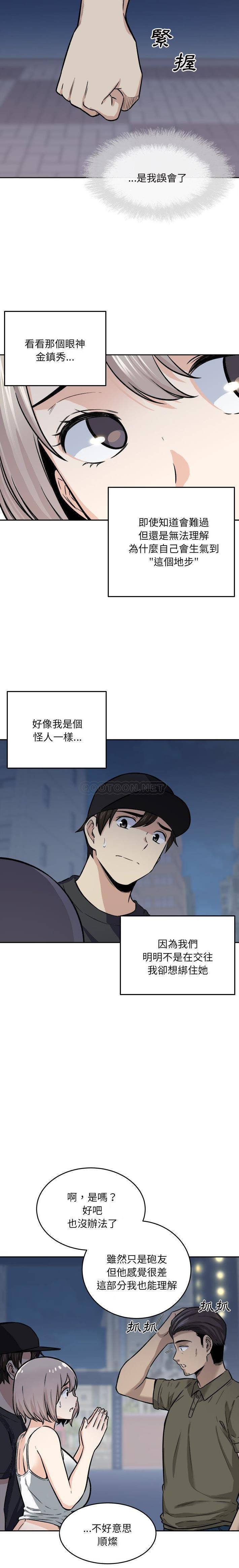 [韩国漫画] 最惨房东并不惨 爱情,熟女人妻,巨乳大奶#[21P]-11