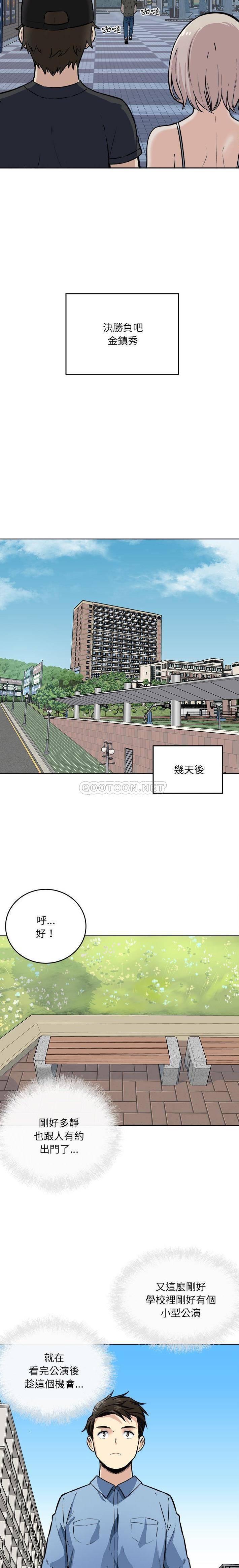 [韩国漫画] 最惨房东并不惨 爱情,熟女人妻,巨乳大奶#[21P]-13