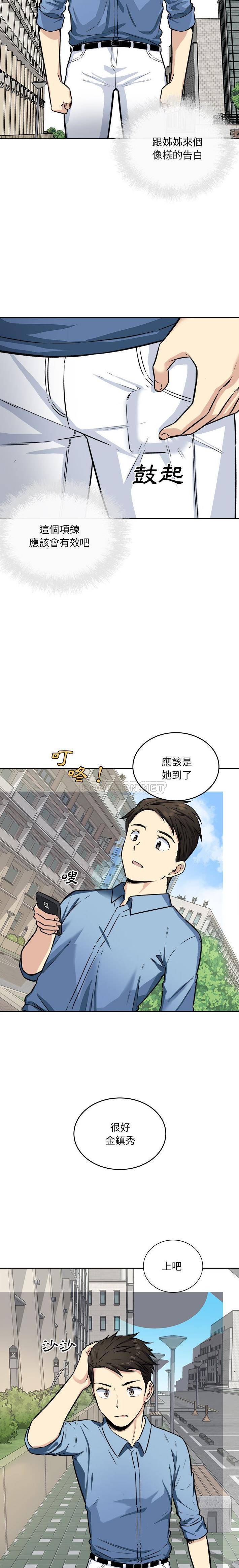 [韩国漫画] 最惨房东并不惨 爱情,熟女人妻,巨乳大奶#[21P]-14