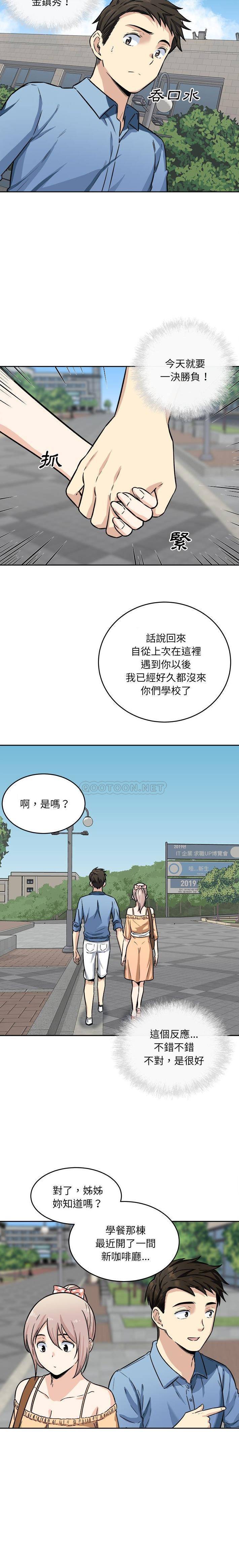 [韩国漫画] 最惨房东并不惨 爱情,熟女人妻,巨乳大奶#[21P]-16