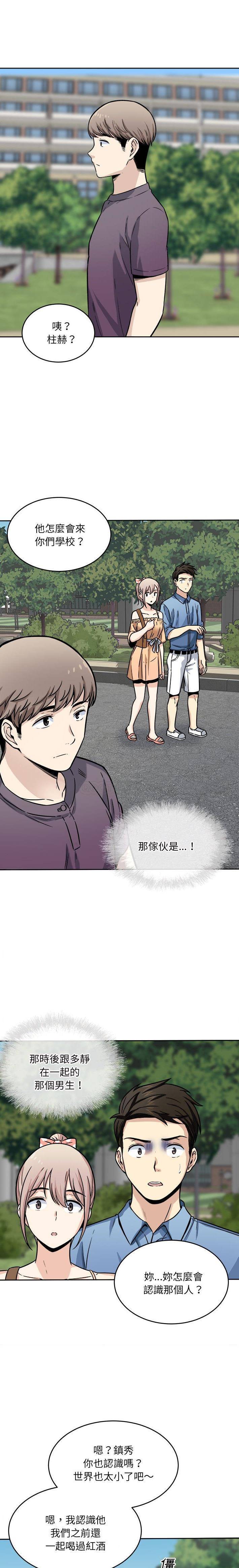[韩国漫画] 最惨房东并不惨 爱情,熟女人妻,巨乳大奶#[21P]-17