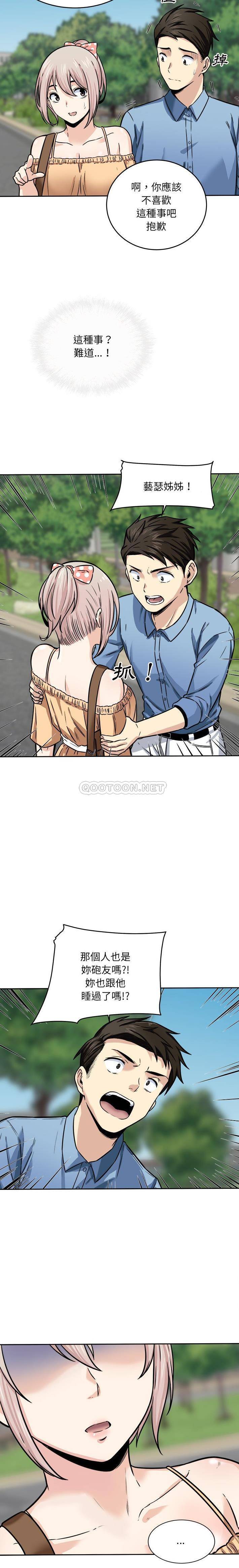 [韩国漫画] 最惨房东并不惨 爱情,熟女人妻,巨乳大奶#[21P]-18