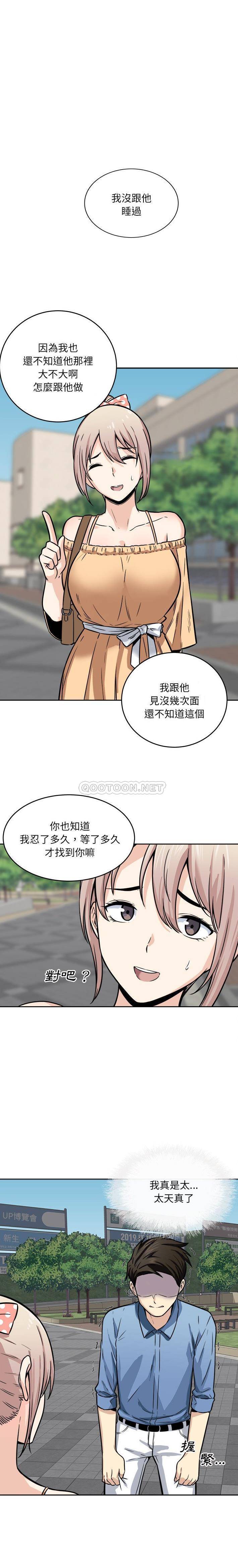 [韩国漫画] 最惨房东并不惨 爱情,熟女人妻,巨乳大奶#[21P]-19