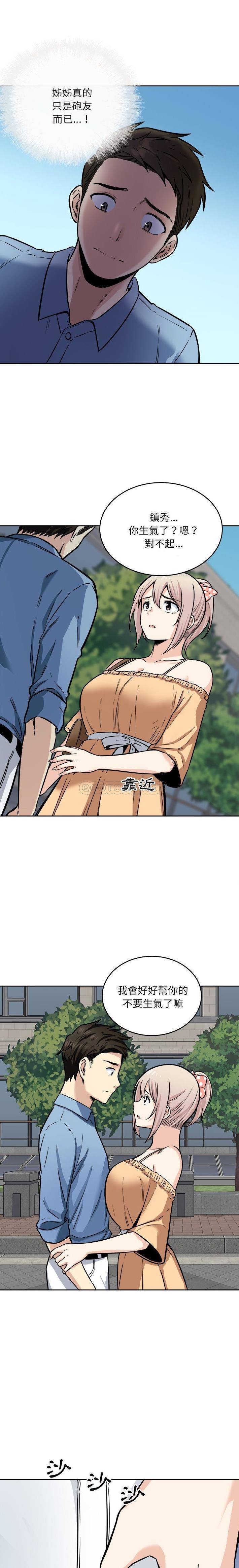 [韩国漫画] 最惨房东并不惨 爱情,熟女人妻,巨乳大奶#[21P]-20