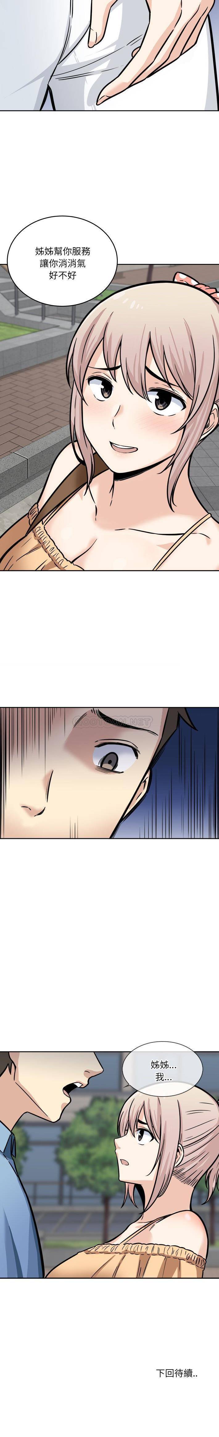 [韩国漫画] 最惨房东并不惨 爱情,熟女人妻,巨乳大奶#[21P]-21