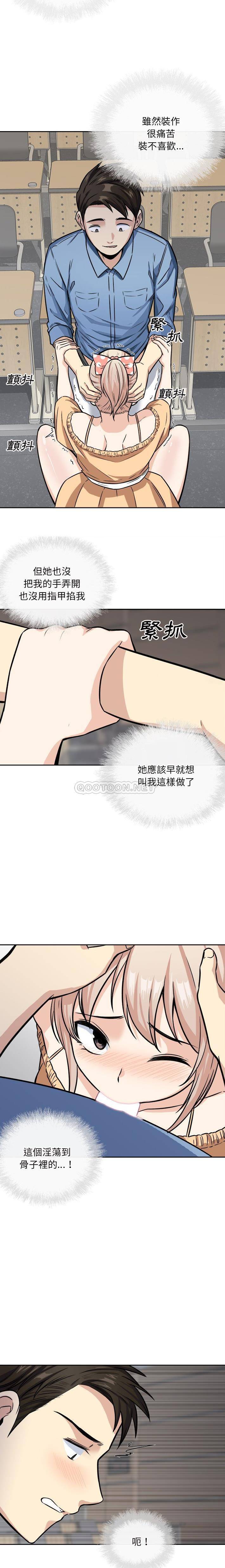 [Manhwa] The most miserable landlord is not miserable Love, mature woman, big breasts#[21P]-11