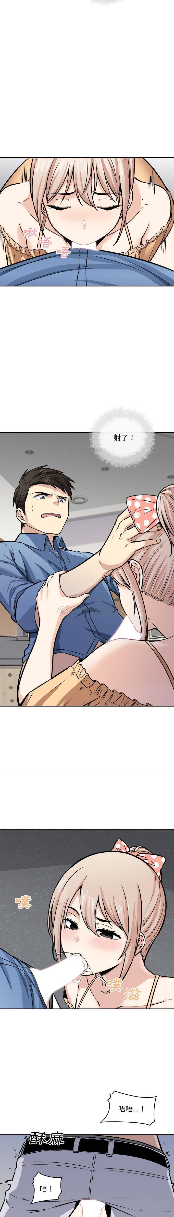 [Manhwa] The most miserable landlord is not miserable Love, mature woman, big breasts#[21P]-12