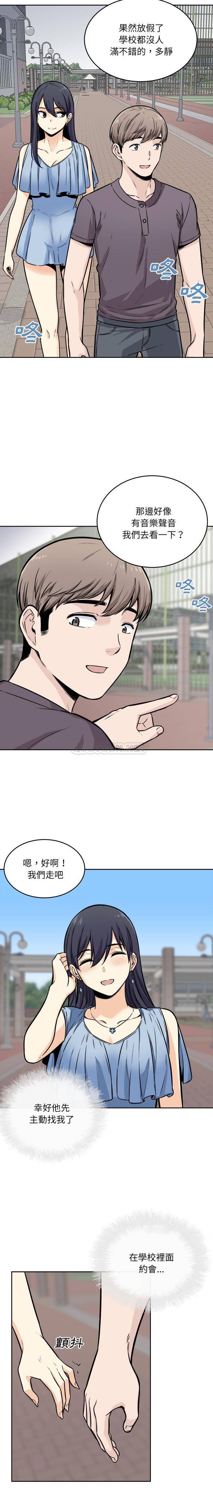 [Manhwa] The most miserable landlord is not miserable Love, mature woman, big breasts#[21P]-14