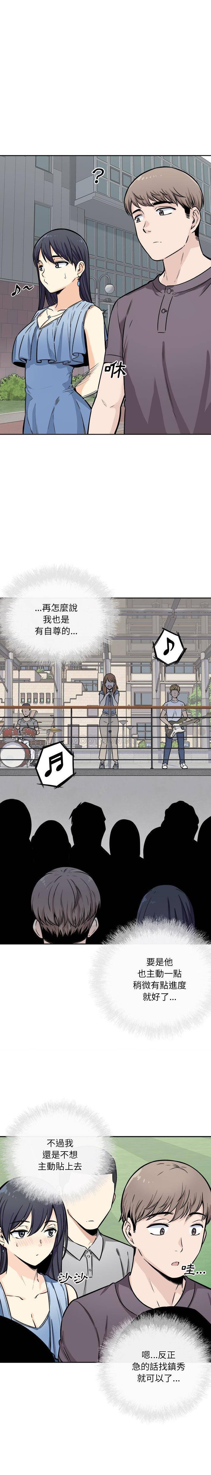 [Manhwa] The most miserable landlord is not miserable Love, mature woman, big breasts#[21P]-15