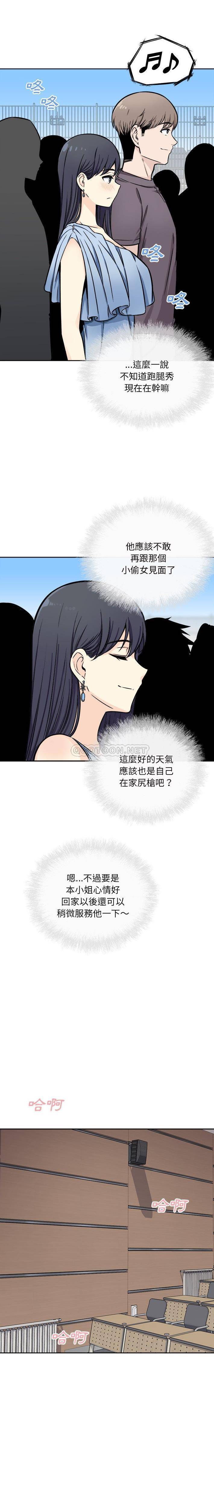 [Manhwa] The most miserable landlord is not miserable Love, mature woman, big breasts#[21P]-16