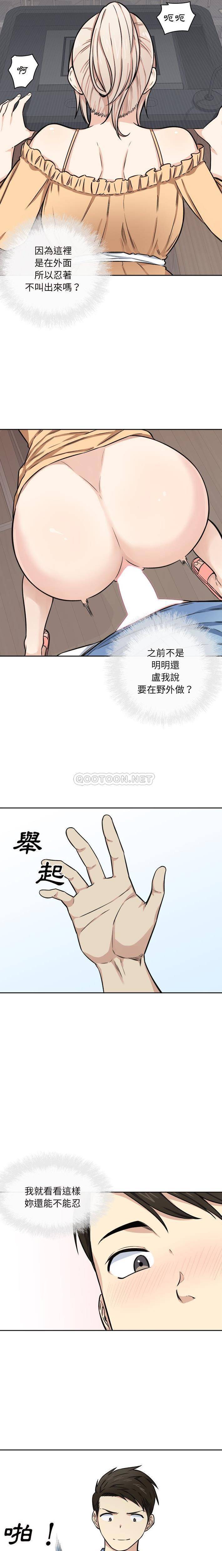 [Manhwa] The most miserable landlord is not miserable Love, mature woman, big breasts#[21P]-19
