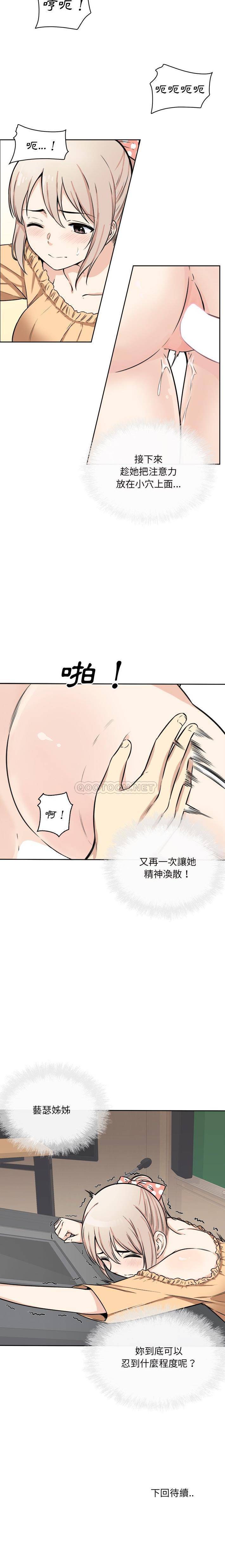 [Manhwa] The most miserable landlord is not miserable Love, mature woman, big breasts#[21P]-21