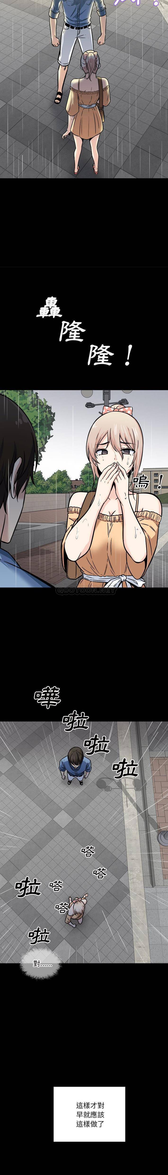 [Manhwa] The most miserable landlord is not miserable Love, mature woman, big breasts#[21P]-3