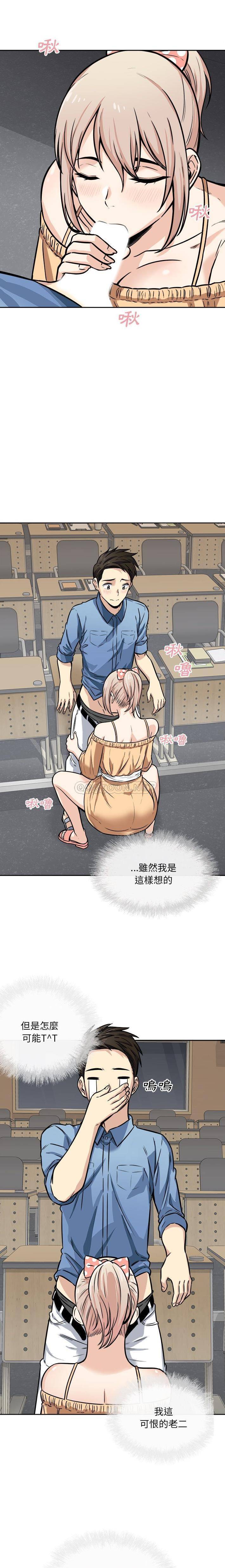 [Manhwa] The most miserable landlord is not miserable Love, mature woman, big breasts#[21P]-5