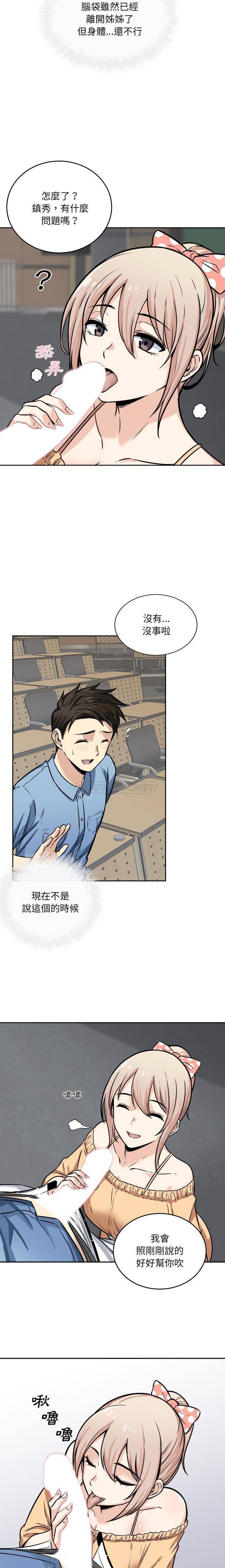 [Manhwa] The most miserable landlord is not miserable Love, mature woman, big breasts#[21P]-6