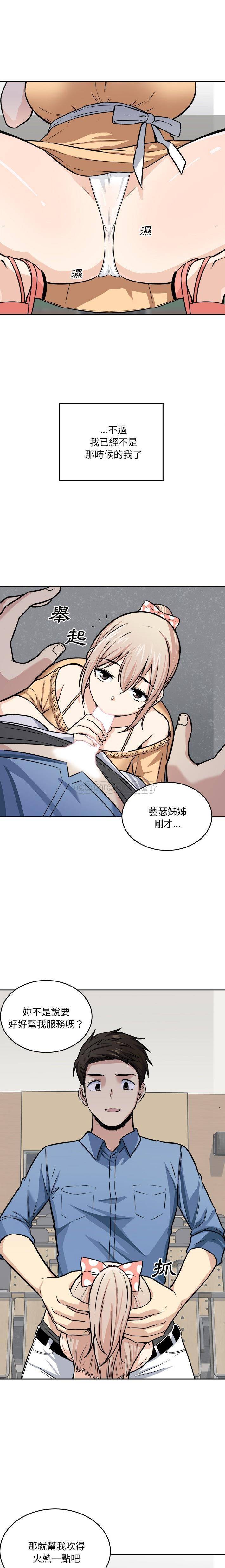 [Manhwa] The most miserable landlord is not miserable Love, mature woman, big breasts#[21P]-9