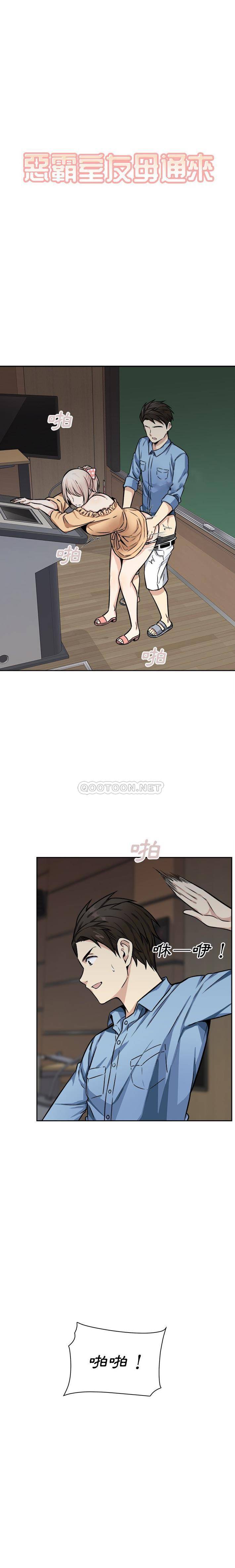 [韩国漫画] 最惨房东并不惨 爱情,熟女人妻,巨乳大奶#[21P]-1