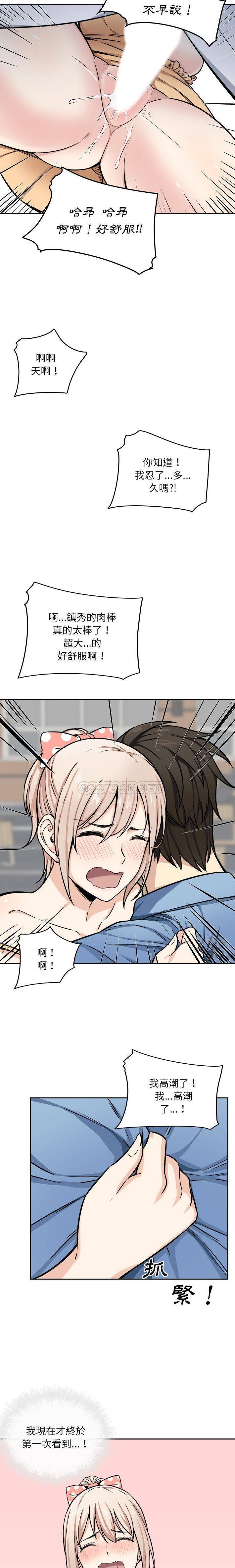 [韩国漫画] 最惨房东并不惨 爱情,熟女人妻,巨乳大奶#[21P]-10