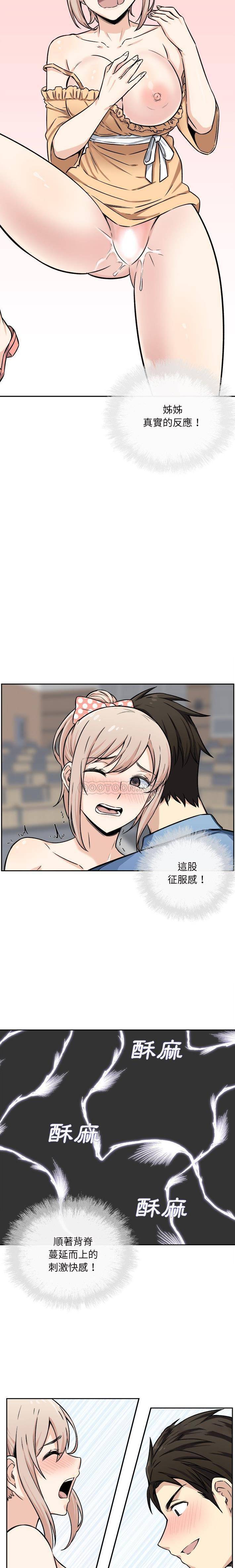 [韩国漫画] 最惨房东并不惨 爱情,熟女人妻,巨乳大奶#[21P]-11