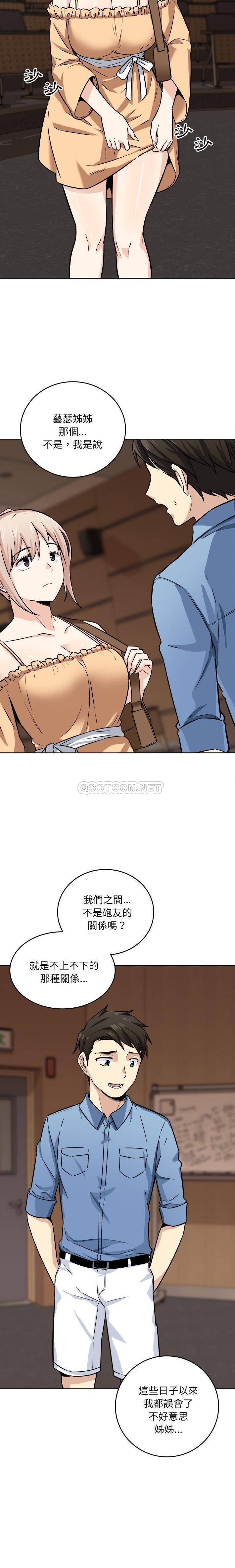 [韩国漫画] 最惨房东并不惨 爱情,熟女人妻,巨乳大奶#[21P]-14