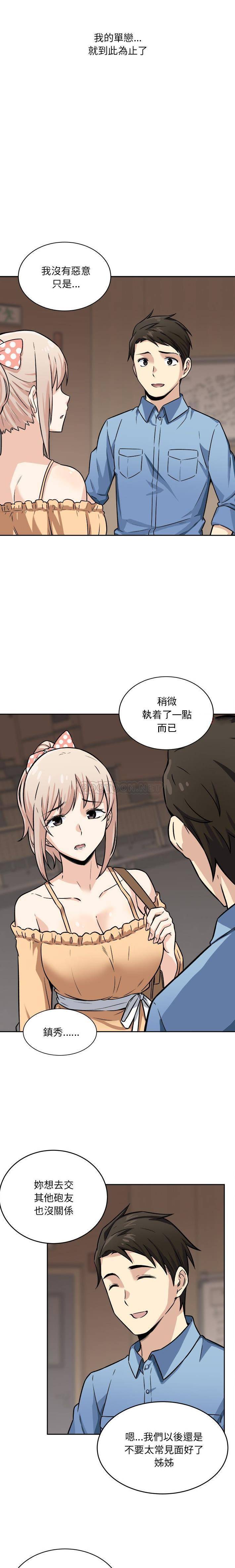 [韩国漫画] 最惨房东并不惨 爱情,熟女人妻,巨乳大奶#[21P]-15