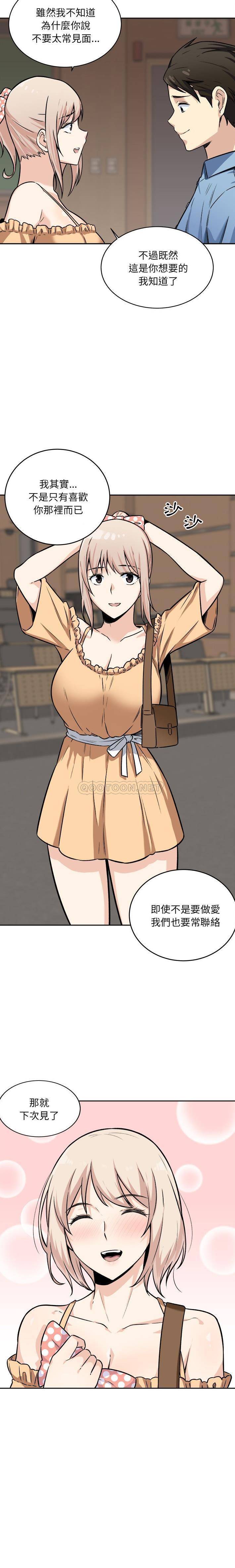 [韩国漫画] 最惨房东并不惨 爱情,熟女人妻,巨乳大奶#[21P]-16