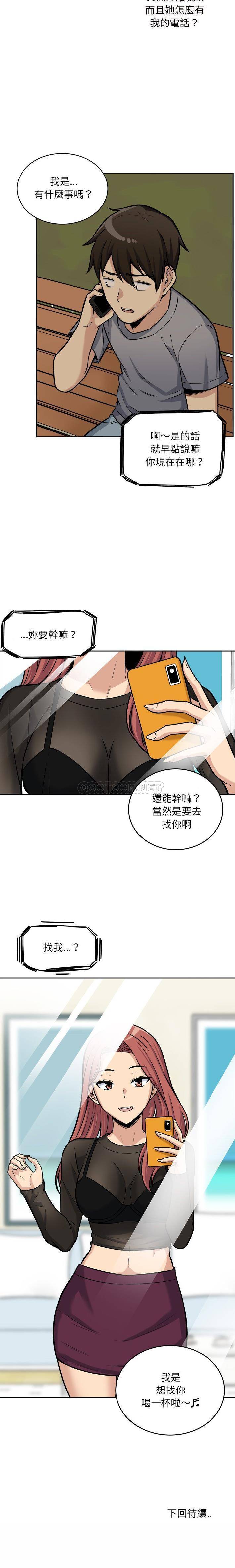 [韩国漫画] 最惨房东并不惨 爱情,熟女人妻,巨乳大奶#[21P]-21
