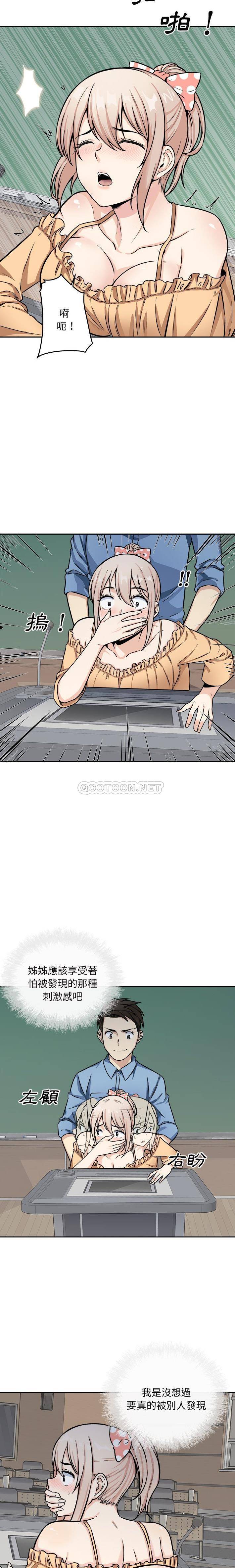 [韩国漫画] 最惨房东并不惨 爱情,熟女人妻,巨乳大奶#[21P]-3