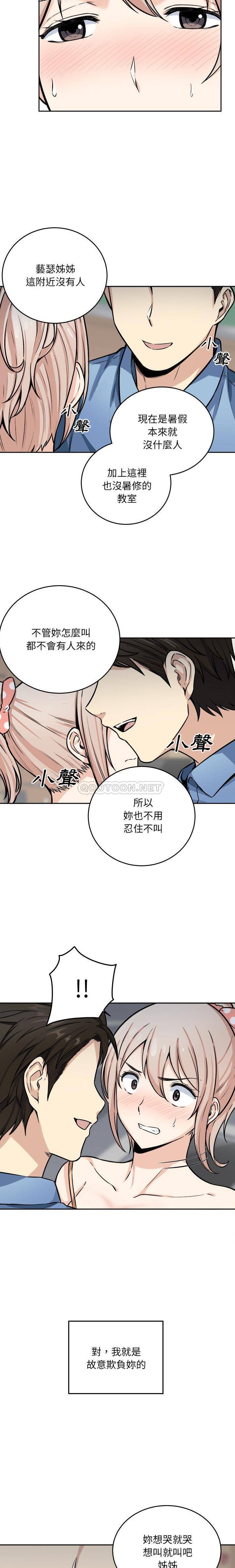 [韩国漫画] 最惨房东并不惨 爱情,熟女人妻,巨乳大奶#[21P]-8