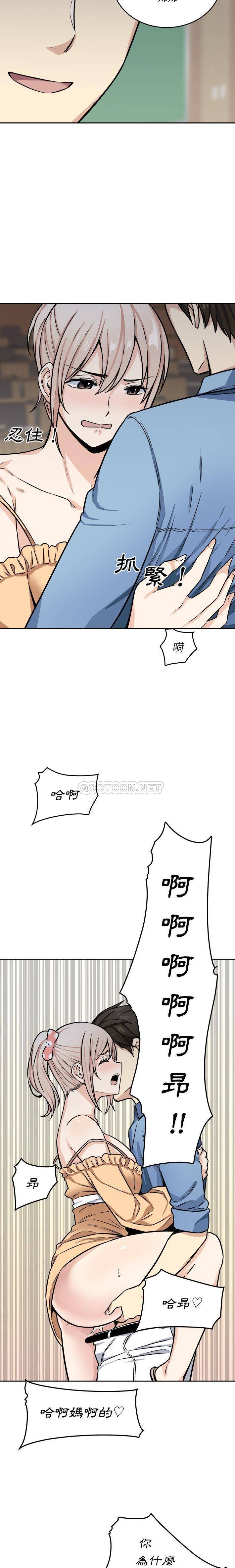 [韩国漫画] 最惨房东并不惨 爱情,熟女人妻,巨乳大奶#[21P]-9
