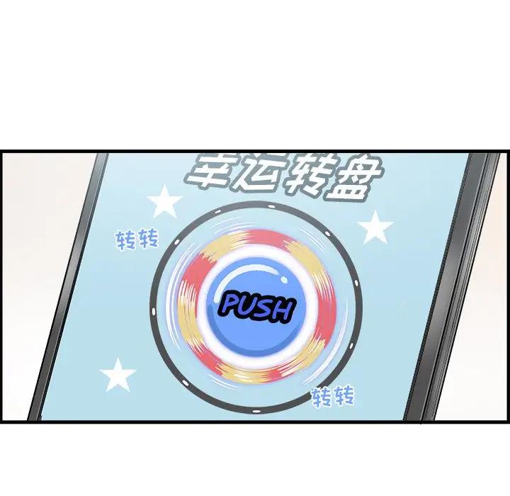 [韩国漫画] 最惨房东并不惨 爱情,熟女人妻,巨乳大奶#[109P]-100