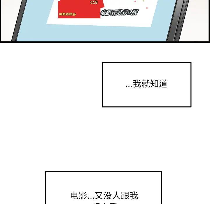 [韩国漫画] 最惨房东并不惨 爱情,熟女人妻,巨乳大奶#[109P]-102