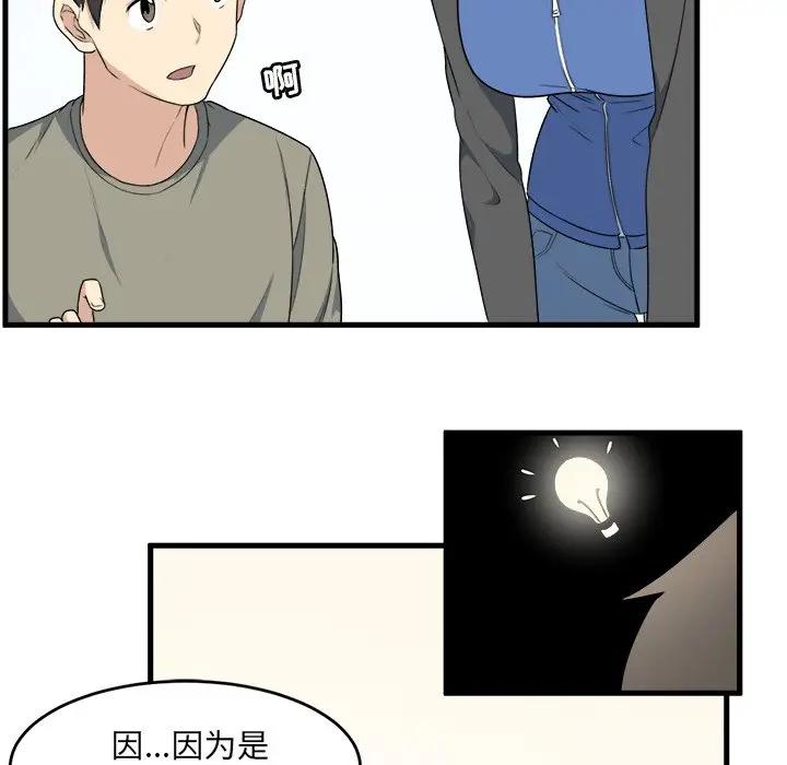 [韩国漫画] 最惨房东并不惨 爱情,熟女人妻,巨乳大奶#[109P]-104