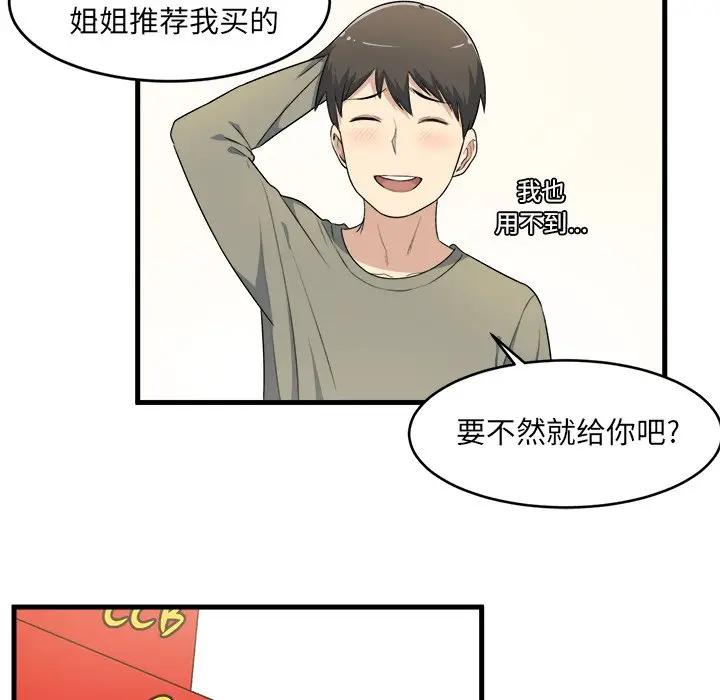 [韩国漫画] 最惨房东并不惨 爱情,熟女人妻,巨乳大奶#[109P]-105