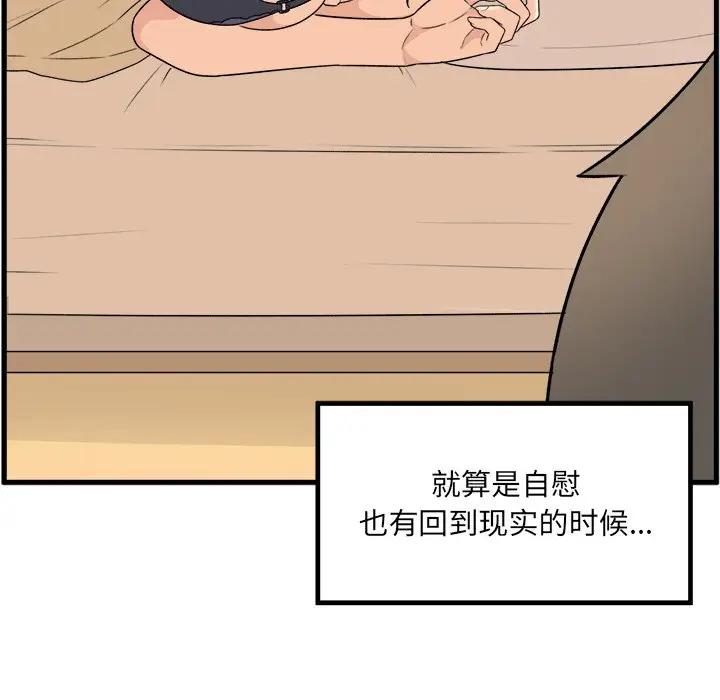 [韩国漫画] 最惨房东并不惨 爱情,熟女人妻,巨乳大奶#[109P]-12