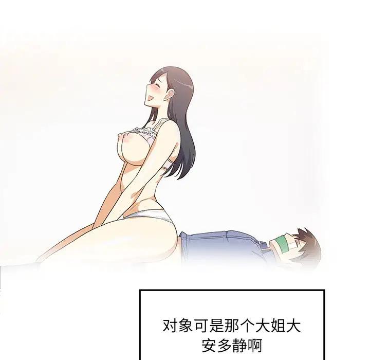 [韩国漫画] 最惨房东并不惨 爱情,熟女人妻,巨乳大奶#[109P]-13