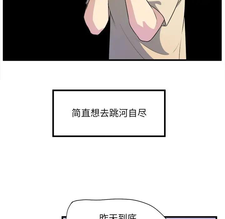 [韩国漫画] 最惨房东并不惨 爱情,熟女人妻,巨乳大奶#[109P]-16