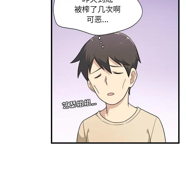 [韩国漫画] 最惨房东并不惨 爱情,熟女人妻,巨乳大奶#[109P]-17