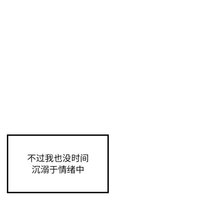 [韩国漫画] 最惨房东并不惨 爱情,熟女人妻,巨乳大奶#[109P]-18