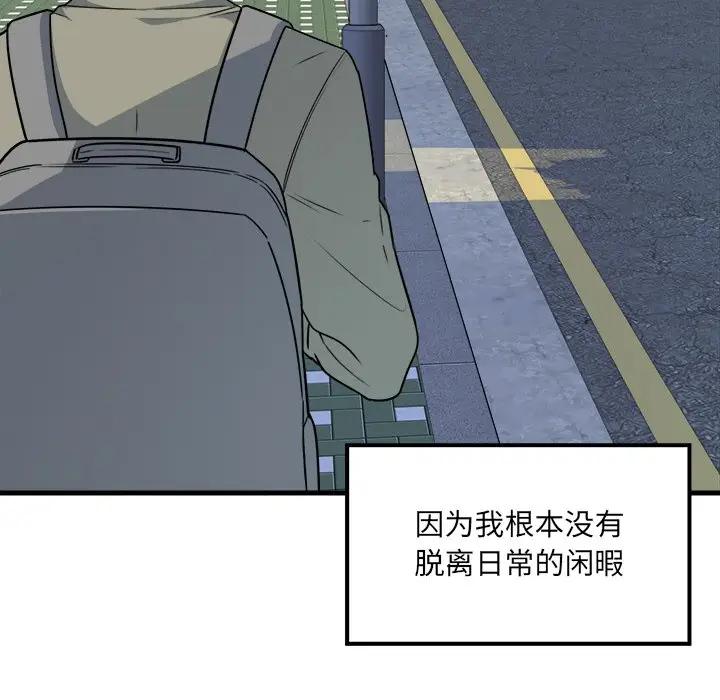 [韩国漫画] 最惨房东并不惨 爱情,熟女人妻,巨乳大奶#[109P]-22