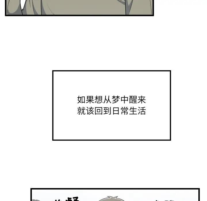 [韩国漫画] 最惨房东并不惨 爱情,熟女人妻,巨乳大奶#[109P]-25